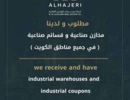  للإيجار محلات في الشويخ 