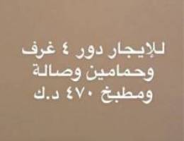  للإيجار دور في الاندلس 