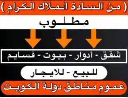  للايجار بيت دورين نص في صباح السالم 