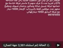  للإيجار دور كبير في بيان 