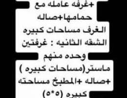  شقتين للإيجار في منطقه السلام مساحات كبيره 