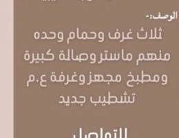  للايجار شقة في شمال غرب صليبيخات 