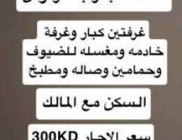  للأجار شقه بالفردوس 