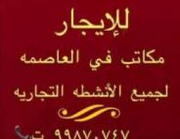  العاصمة القبله 