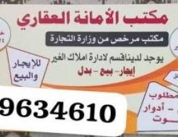  للايجار بحطين مع روف ٣غرف صاله مطبخ ٢حمام مكيف مركزي للايجار ٥٠٠دك 