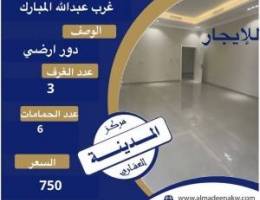  للايجار دور كامل 