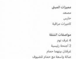  شقة راقية للإيجار - الدسمة 