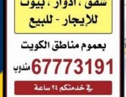  للايجار بالرقه شقه ارضيه ٣غرف وصاله ومطبخ و٣ حمام وغرفه للخادمه وحوش 