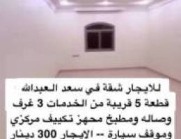  سعد العبدالله قطعة 5 شارع 514 منزل 15 